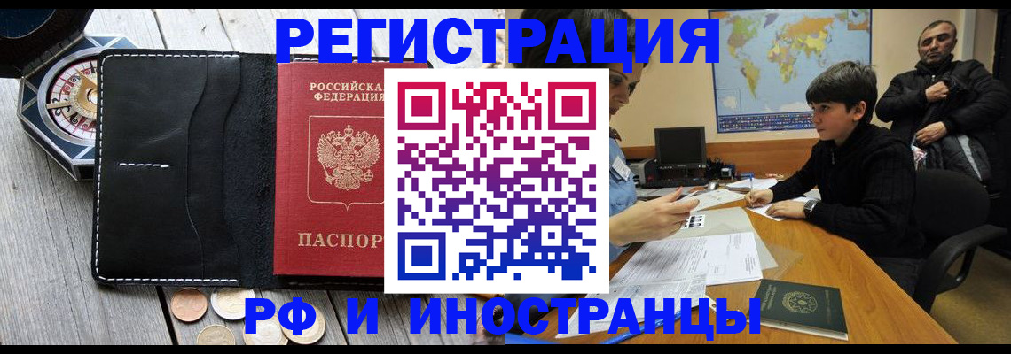 прописка в Будённовске